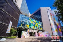 北京幸福东方剧院启幕 央地联手打造城市文化客厅
